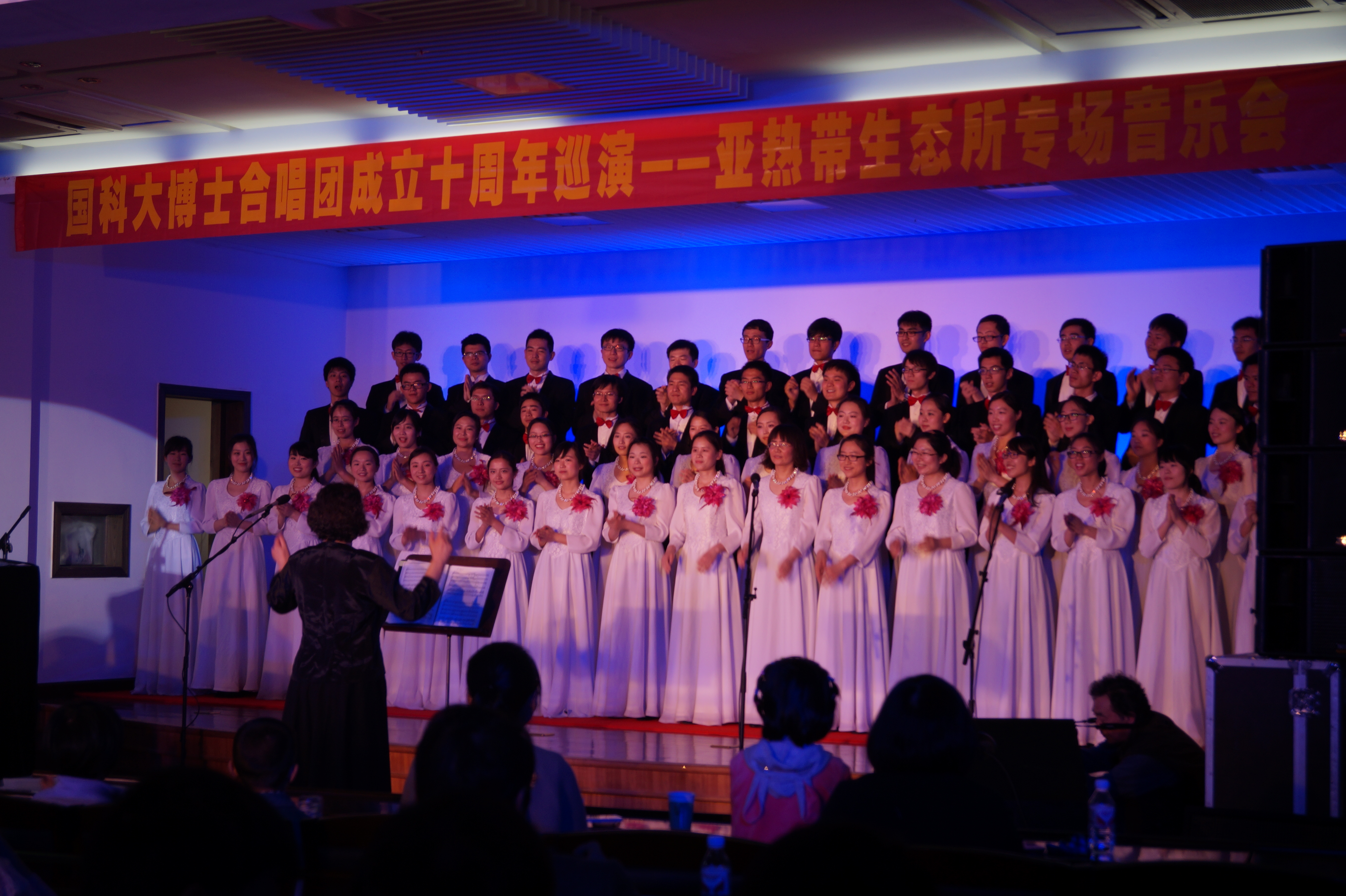 国科大博士合唱团亚热带生态所专场音乐会
