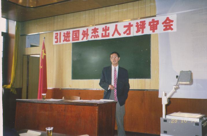 我所引进国外杰出人才、研究生导师印遇龙研究员在答辩